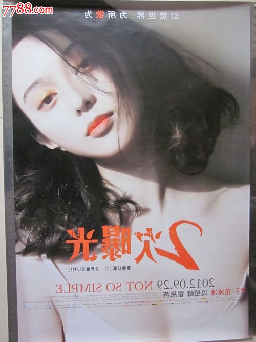 不丹护照真实样板